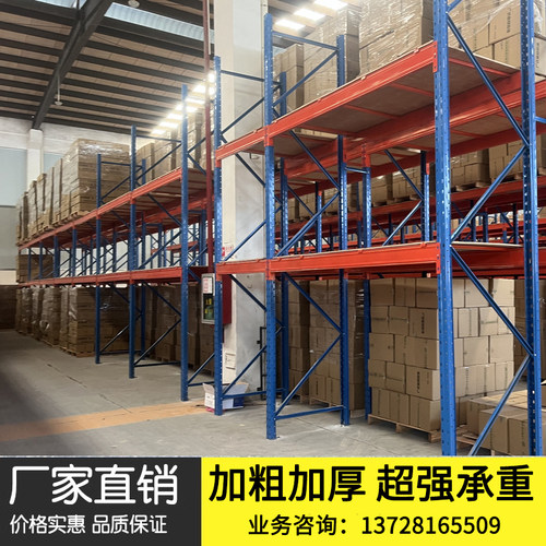 重型货架加厚托盘式仓储承重多层重货置物架仓库高位横梁式置物架