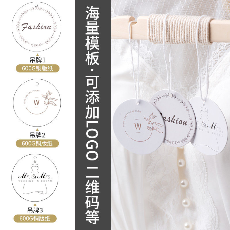 婚纱吊牌定制服装店标签牌定做个性衣服价格挂签礼服样衣卡片订制