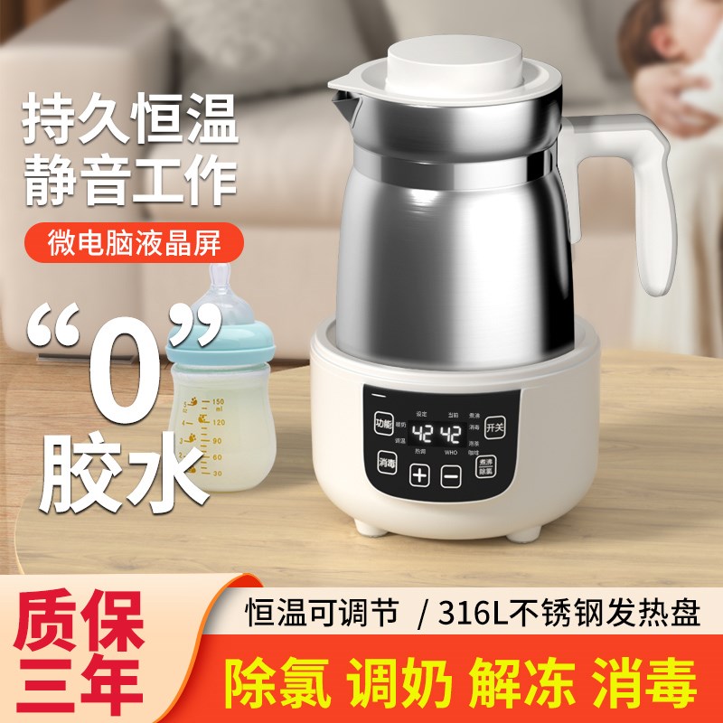 恒温调奶器宝宝温奶器婴儿泡奶不锈钢烧热水壶家用养生壶冲咖啡壶
