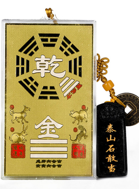 房屋缺角补角牌纯铜石敢当玉石西北角艮巽兑坎离震八卦乾卦坤挂牌