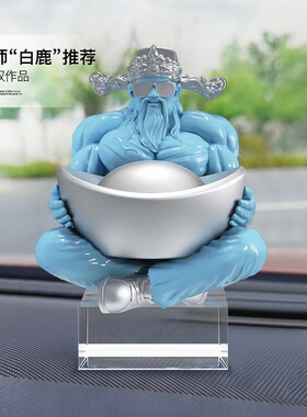 国潮肌肉财神爷车载摆件车内饰品男士车上中控台装饰用品乔迁礼品