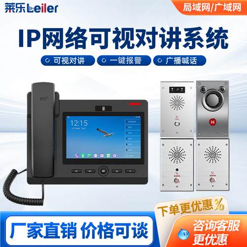 ip呼叫对讲系统双向可视语音视频监狱审讯室广播一键报警呼叫器