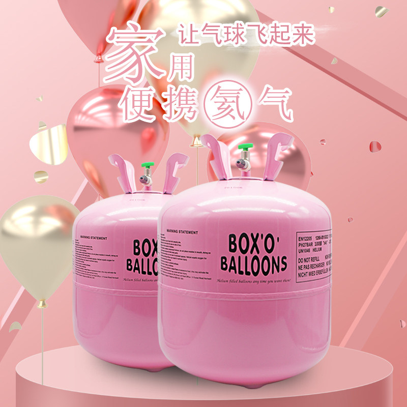 家用氦气罐大小瓶儿童生日青年聚会婚房装饰场景布置飘空乳胶气球