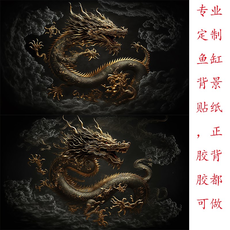 鱼缸背景纸画高清图3d红龙立体壁画造景水族箱贴纸5d装饰自粘壁纸