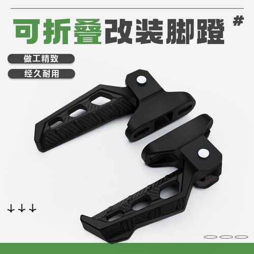小牛电动车MQiL UQi+ U2 Umax奇迹牛深远GT1折叠后脚踏板改装配件