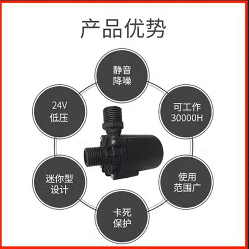 24V30W60W热水循环家用热水洗碗机喷淋泵增压泵4分小型耐高温抽水