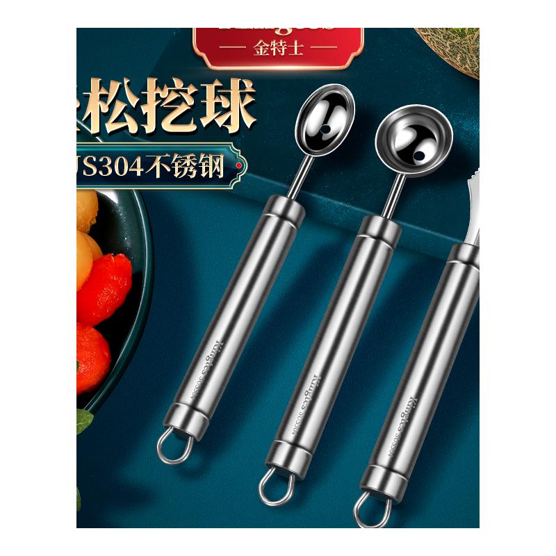 304不锈钢水果挖球器拼盘工具切西瓜挖球勺子分割雕花刀冰淇淋模