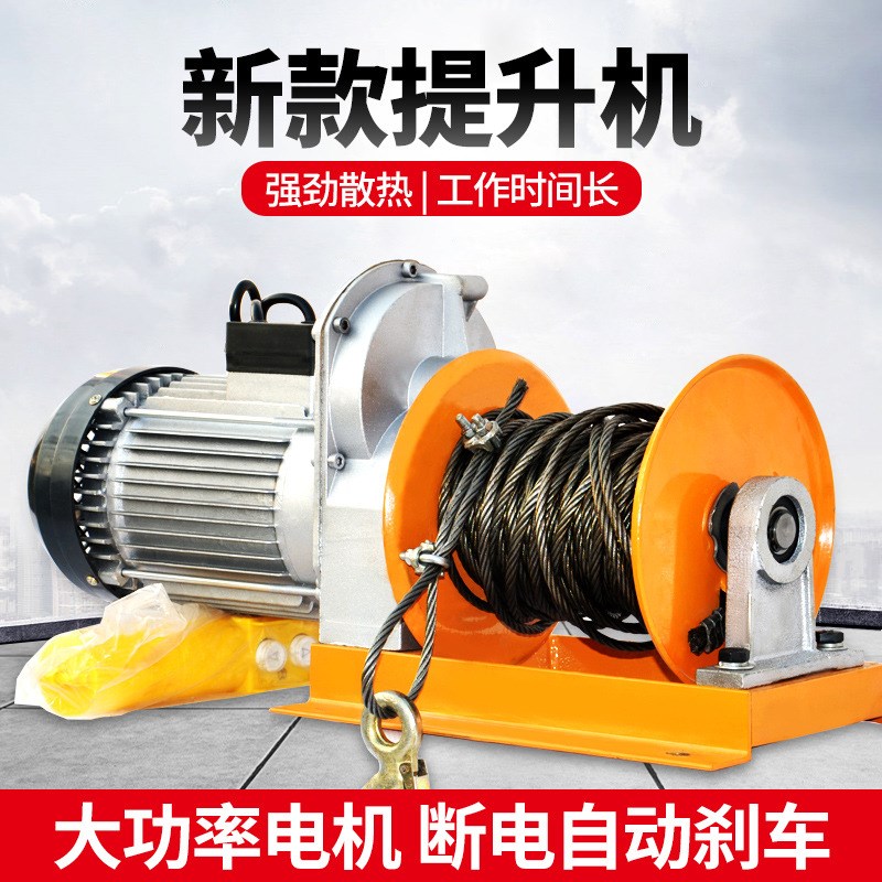 吊机提升机家用单相电动吊车220V小型电机快速离合器升降卷扬机