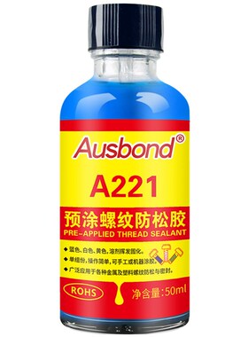 A221预涂型耐落胶螺丝胶水螺纹胶锁固剂耐高温金属塑料固定防松动