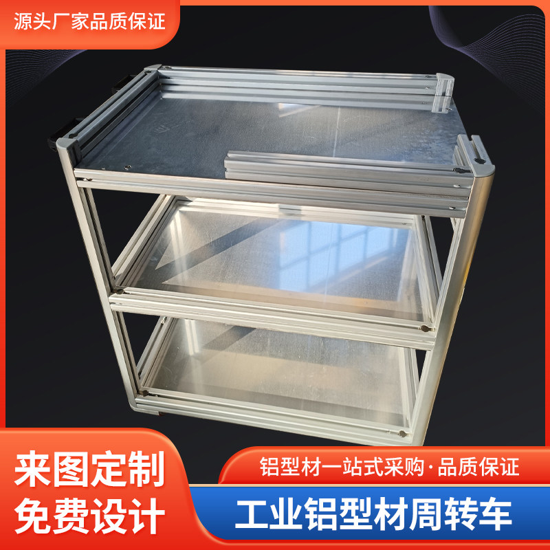 欧标4040工业铝合金型材框架工作台设备机架柜视觉防护罩加工定制