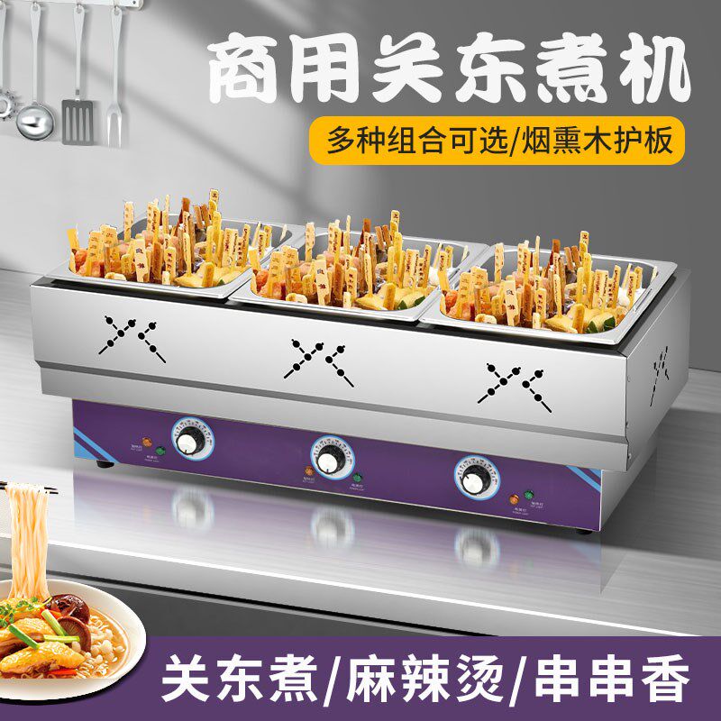 商用关东煮机器台式电热煮锅不锈钢304内锅便利店食堂麻辣烫煮锅