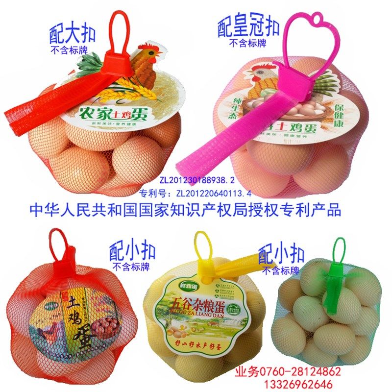 包邮鸡蛋网袋 网扣吊牌红色塑料装鸡蛋袋子鸡蛋网兜厂家直销