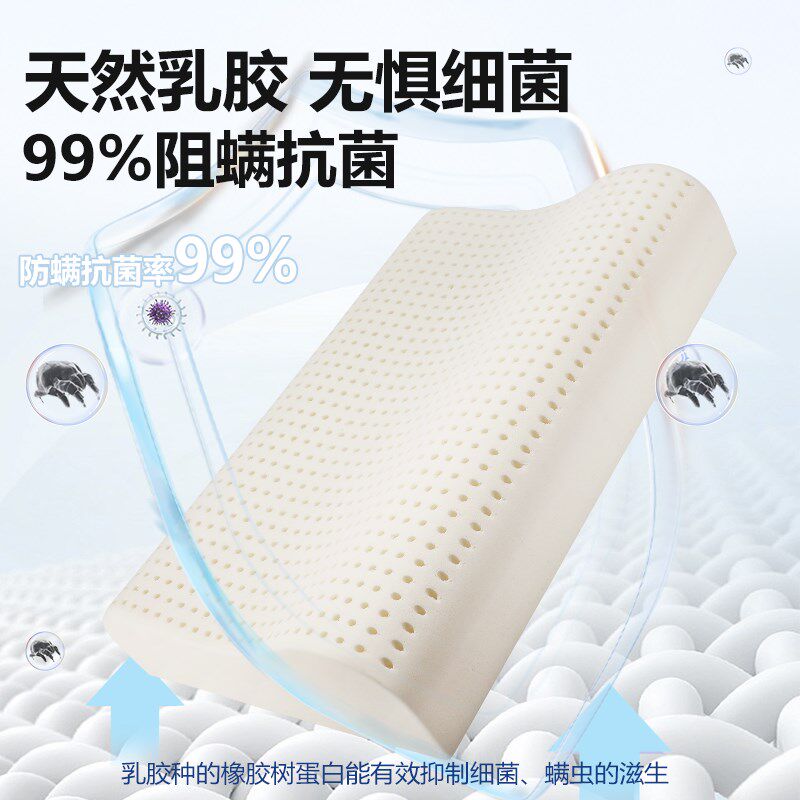 特拉雷工艺乳胶枕头枕芯泰国天然橡胶颈椎枕护颈椎助睡眠专用颈枕