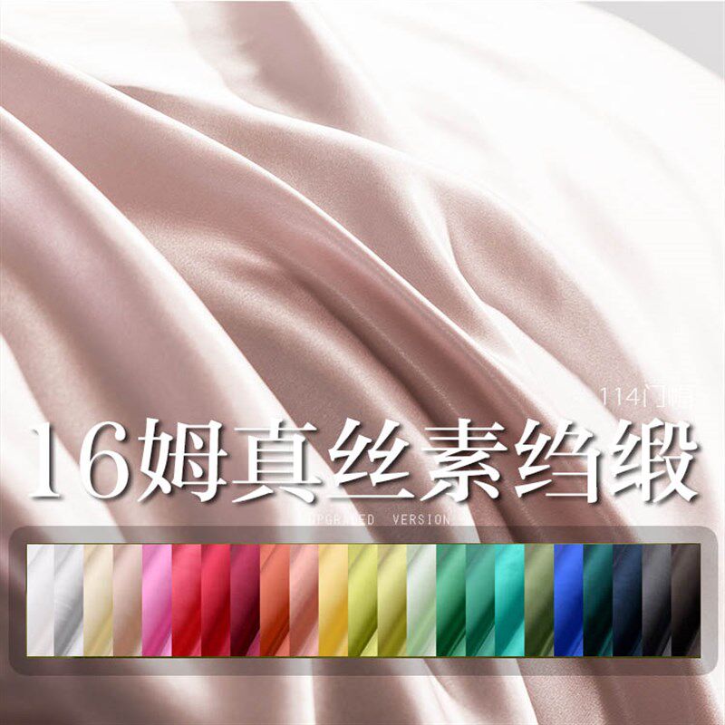 16姆米真丝素绉缎面料100桑蚕丝布料新中式汉服装宋锦内衬里衬布