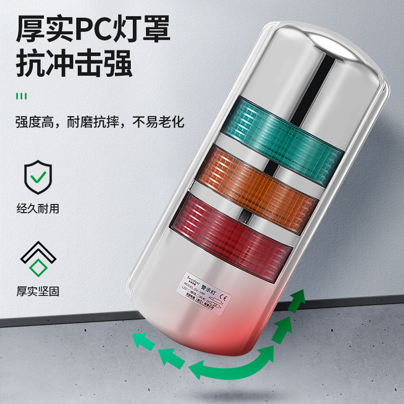 索维SV-V9P挂壁式三色报警灯警示灯设LED讯号设备灯警示灯24V220V