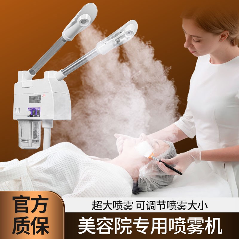 冷热双喷蒸脸器家用蒸脸仪脸部补水打开毛孔纳米喷雾仪美容院专用