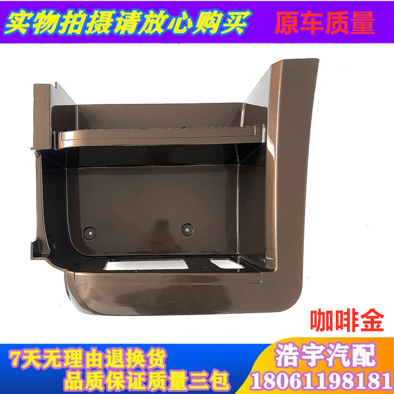 适用解放J6P脚踏板护罩J6上车踏板连接板脚蹬装饰j6原厂配件一汽