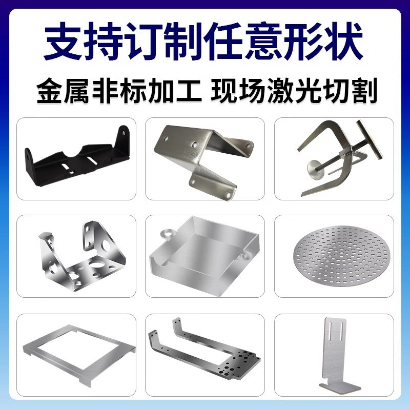 钣金件加工定制铝板铁板激光切割折弯焊接异形不锈钢非标定做CNC