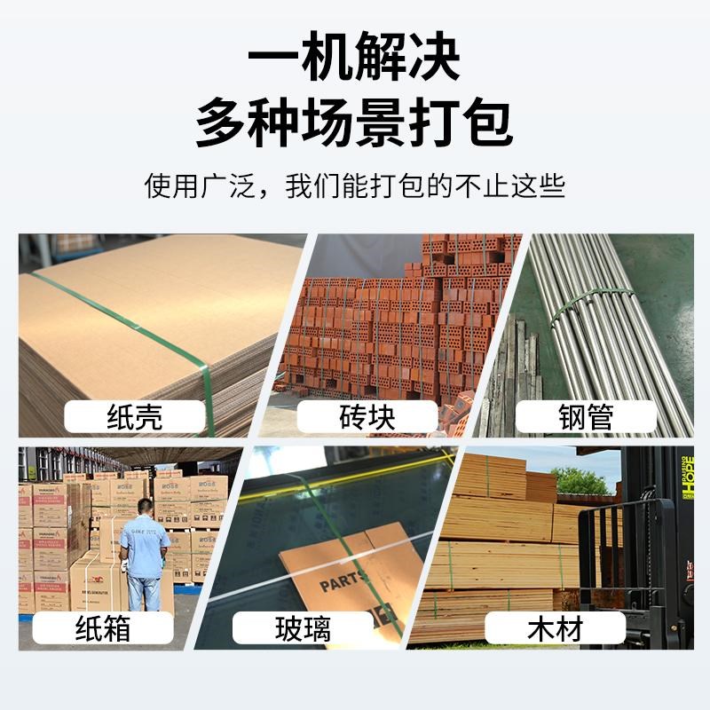 常柴凯拓电动打包机PP带手提式电动捆扎带收紧一体捆扎热熔打包