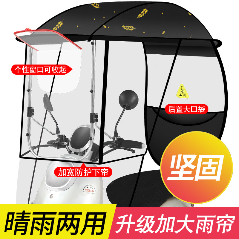 电动电瓶车雨棚新款电动摩托车遮雨棚蓬电瓶车遮阳伞电车雨棚加固