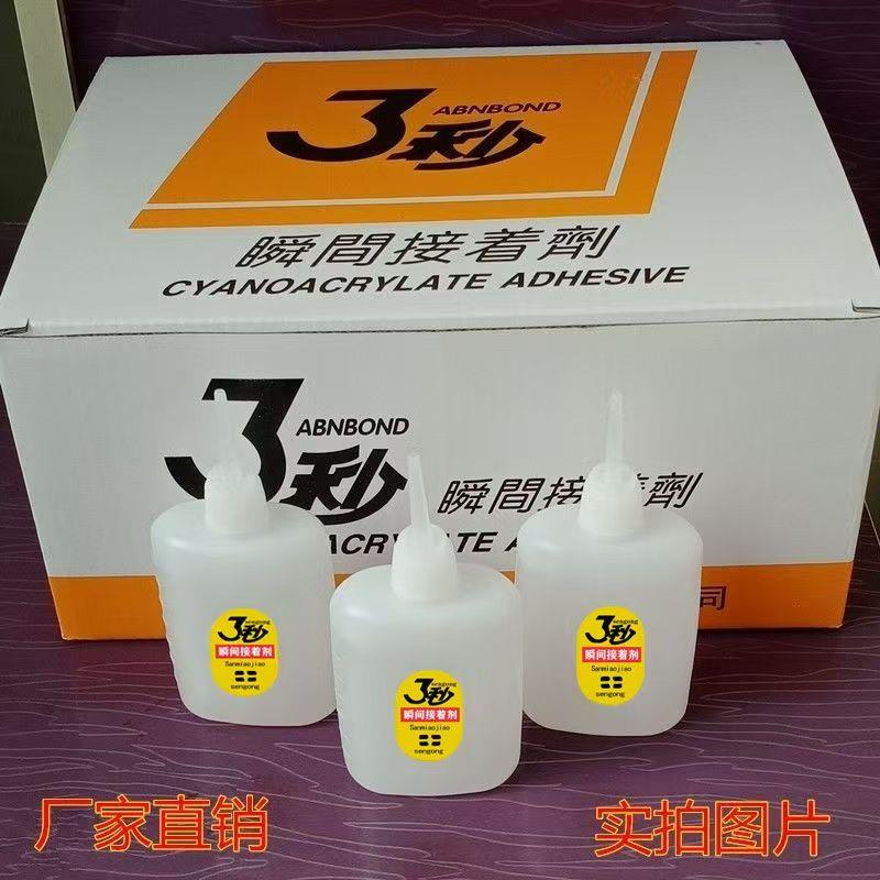502胶水强力胶3秒胶水广告喷绘布家俱修补木材胶三秒王胶厂家直销