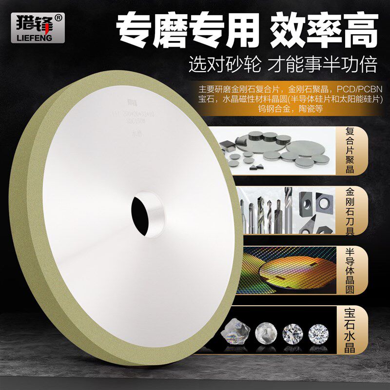 陶瓷金刚石砂轮平行150/200PCD车刀宝石磨水井钻头磨金刚石复合片