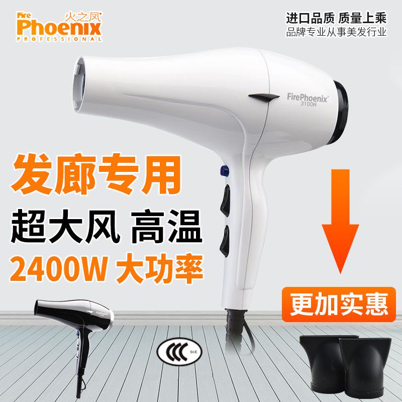 火之凤电吹风机发型师专用无刷电机发廊理发店专业美发家用正品