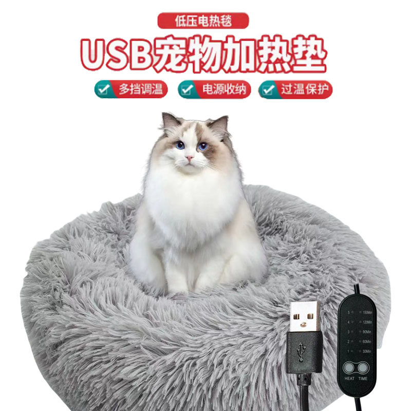 包邮USB宠物加热窝可拆洗保暖猫狗电热毯送防咬管低压安全