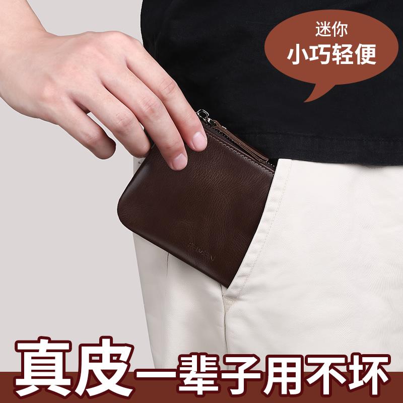 钱包男真皮新款短款皮夹零钱包迷你小巧硬币卡包钥匙包男士小钱包