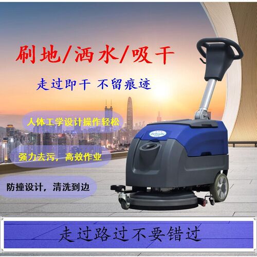 手推式扫地机工厂车间洗地机商用仓库医院超市食堂电动工业拖地机