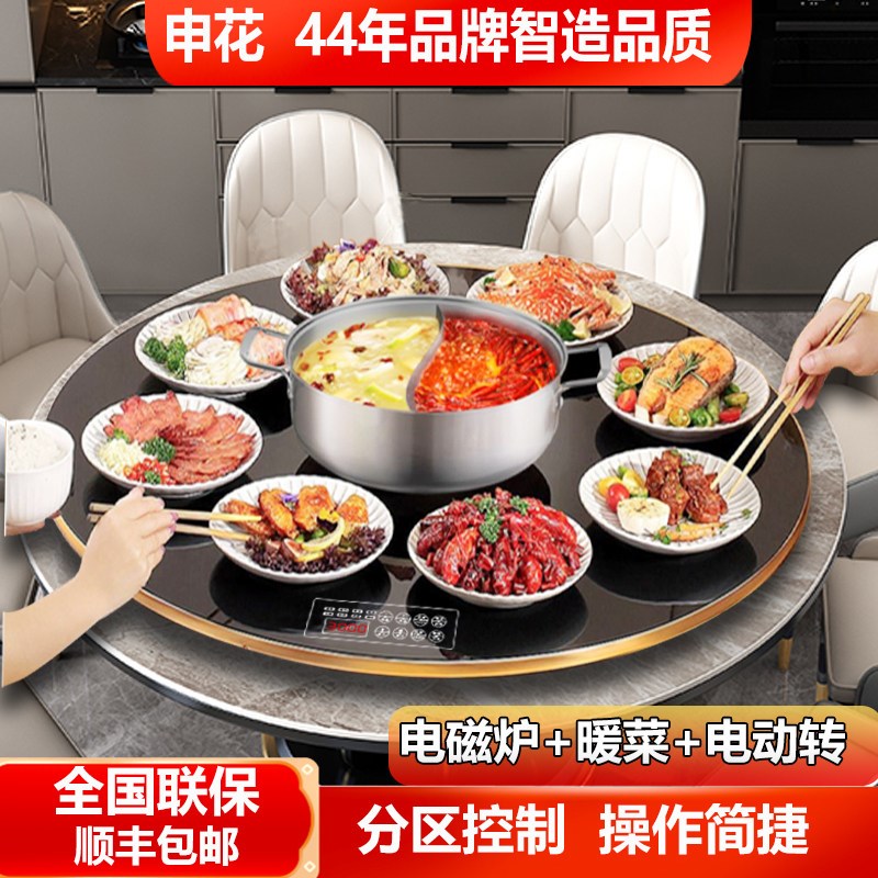 火锅饭菜保温板暖锅智能恒温餐桌电动旋转盘多功能家用热菜暖菜板