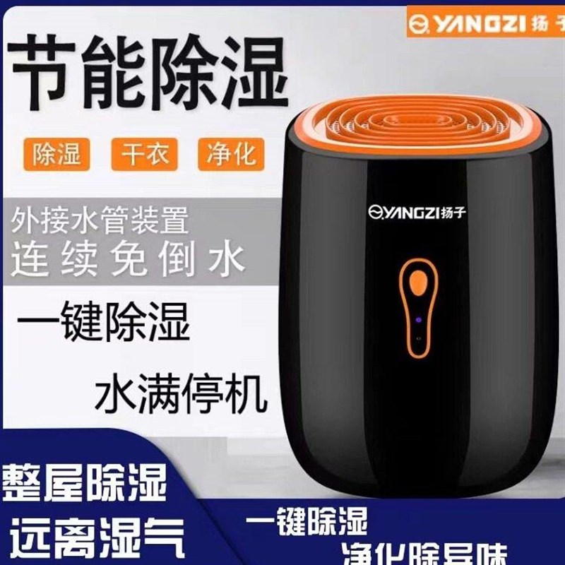 110v除湿机家用小型卧室地下室除潮湿防潮迷你干燥机抽湿器吸湿机