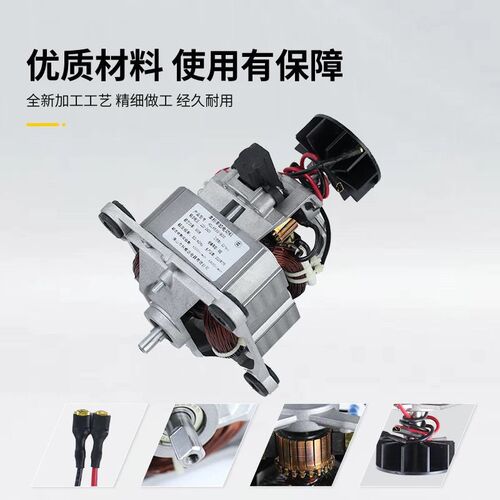 9525破壁机电机冰沙机配件料理机电机马达破壁机电机500W