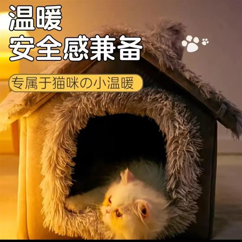 猫窝狗窝保暖宠物房子窝半封闭保暖猫别墅窝中小型可折叠睡觉猫床