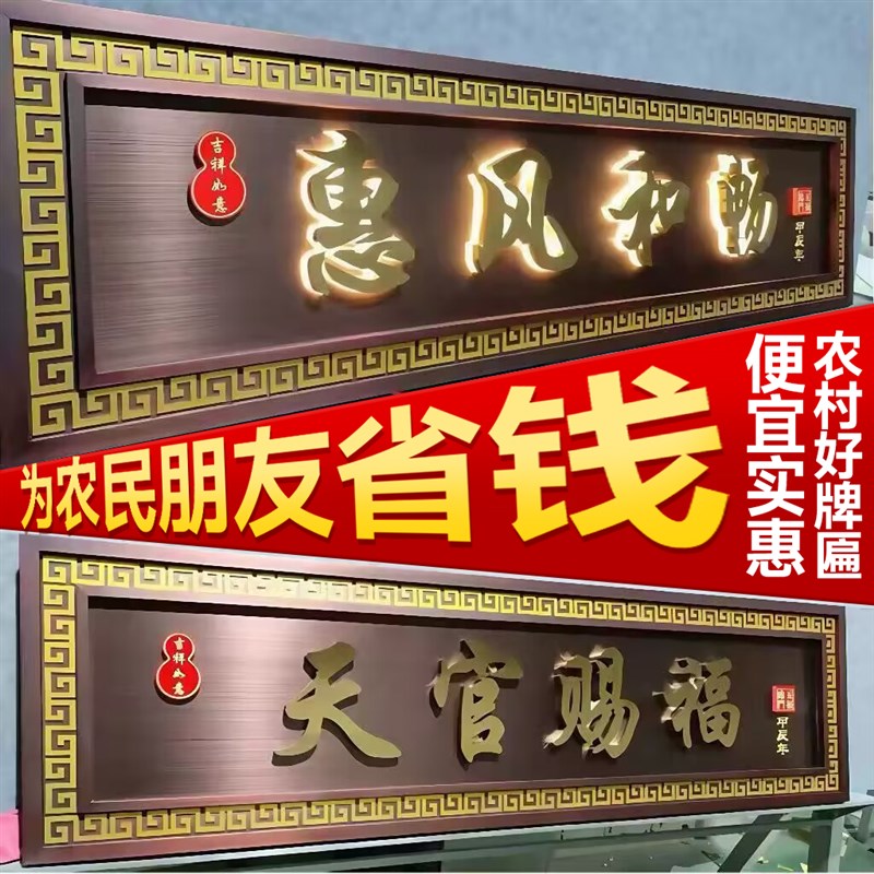 不锈钢仿古牌匾定制农村自建房门头大门牌匾中式门楼清闲雅居字匾