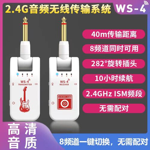 电吹管无线发射接收器电吉他收发器电子琴贝斯乐乐器专用连接器