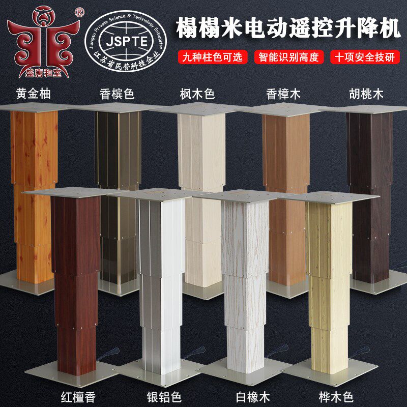 智能榻榻米升降桌腿电动升降机自动遥控塌塌米升降台踏踏米升降器