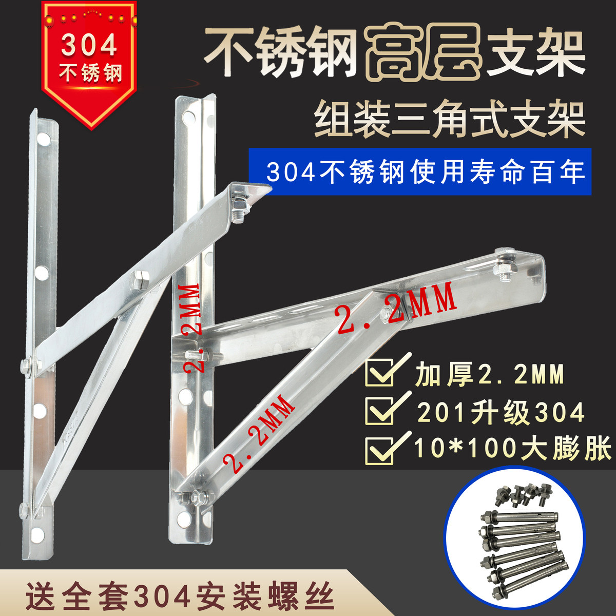 304不锈钢空调外机支架大1/1.5p2P3匹通用三角架子加厚托架