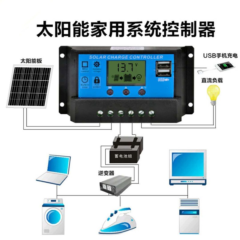 通用12/24V/10A/20A/30A全自动光伏充电池板路灯太阳能控制器