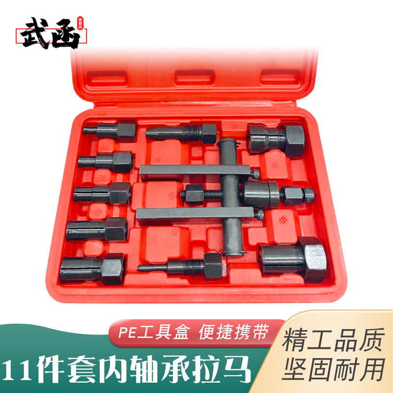 自行摩托车轴承拆卸工具拉马拉玛两爪拉码拉拔器拉出器拨卸拔轮器