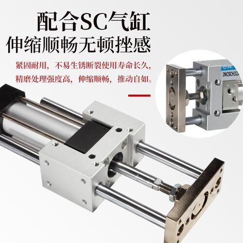 SC气缸指向支架32/40/50/63三轴三杆带导杆SC可调行程气缸大推力