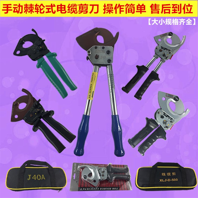 卡耐德齿轮电缆剪棘轮式电缆剪刀电工线缆钳断线钳电线剪弹簧配件