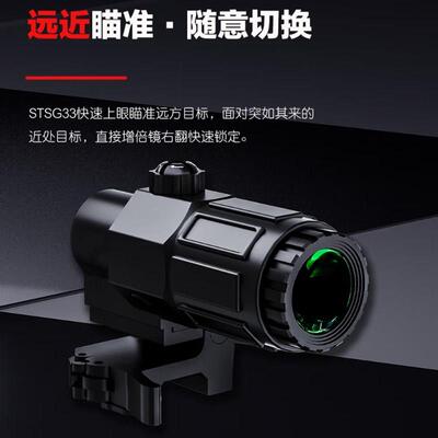 全息瞄准器金属全息558G33侧翻模型20MM快拆固定3倍放大模型弹弓