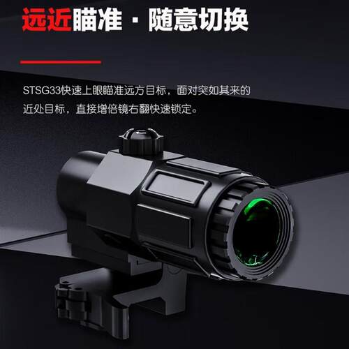 全息瞄准器金属全息558G33侧翻模型20MM快拆固定3倍放大模型弹弓