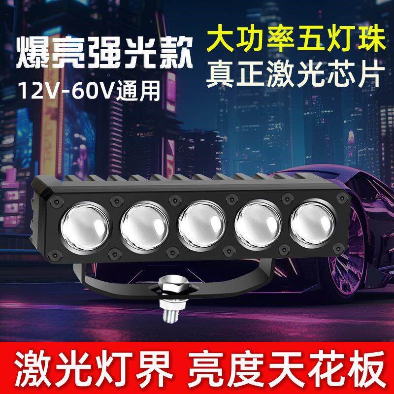 汽车激光射灯5珠直射越野车顶中网改装前杠雾灯12v24伏超亮远光灯