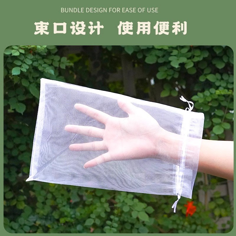 水果套袋防虫防鸟尼龙专用网袋葡萄桃子石榴草莓无花果通用网纱袋