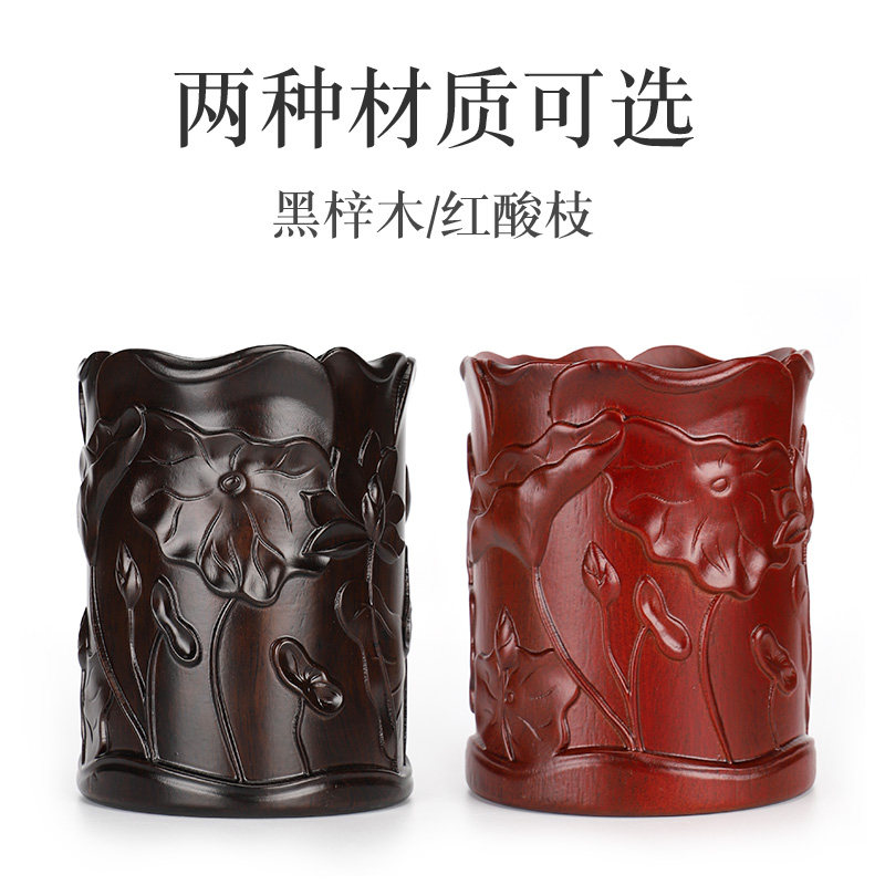 入相黑梓木笔筒创意雕刻荷花大展鸿图原木复古中国风实木毛笔收纳
