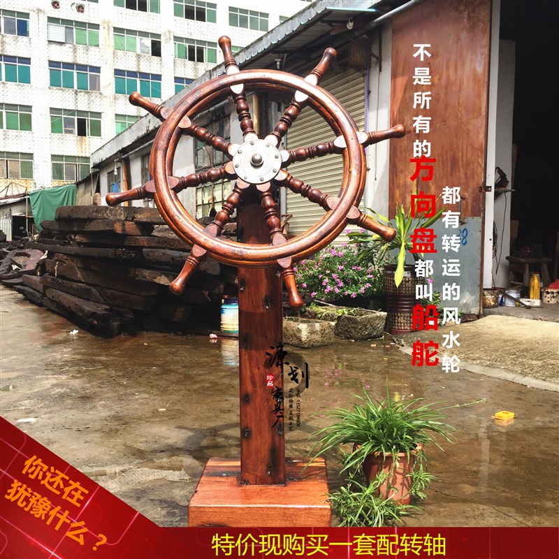 船舵客厅装饰挂壁站立方向盘风水轮摆件地中海风格舵手航海领航舵