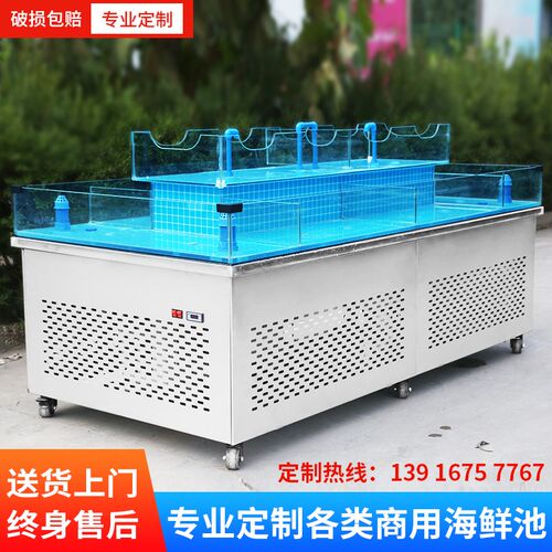 移动海鲜鱼缸贝类池商用饭店超市制冷一体移动式双层水产海鲜池