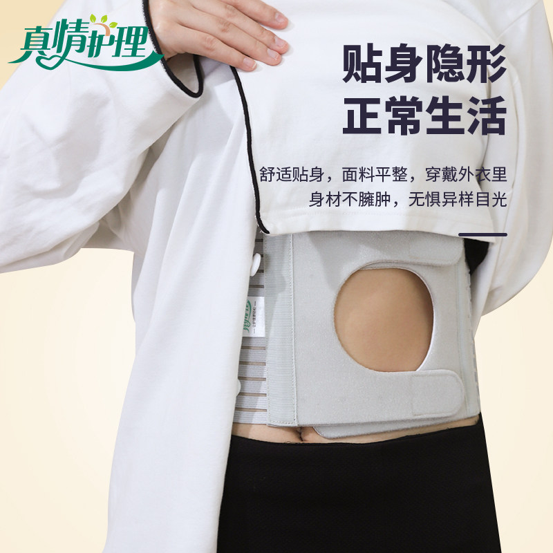 造口腹带防疝气造口袋固定腰带造口收腹带造口护腰带造口腹带夏季